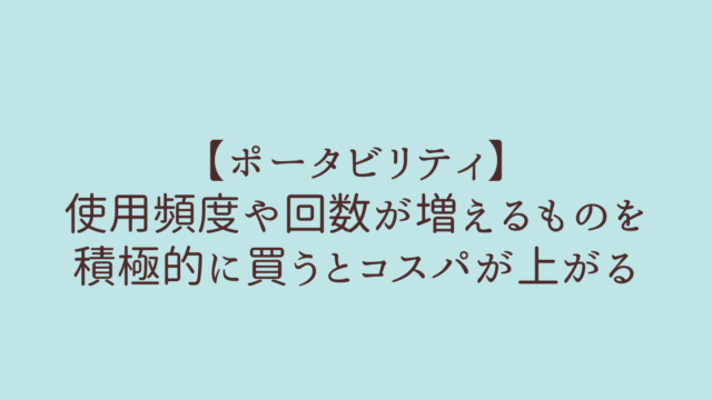 ポータビリティ 折りたたみ自転車